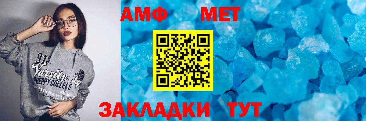 АМФЕТАМИН  Вход с VPN  Егорьевск  АМФЕТАМИН 98% 