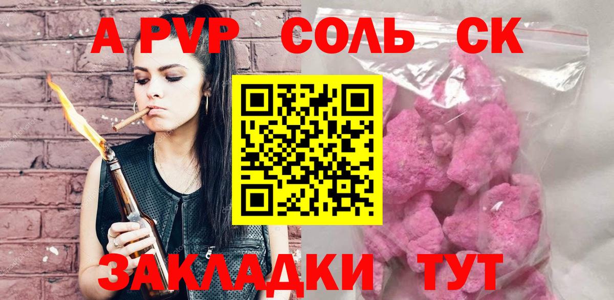 Егорьевск  APVP  Alfa_PVP СК  А ПВП кристаллы  Вход с VPN  Alpha PVP кристаллы 