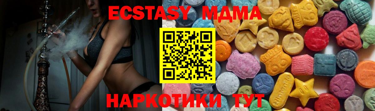 Егорьевск  ЭКСТАЗИ ешки  Экстази  omg зеркало  Вход с VPN 