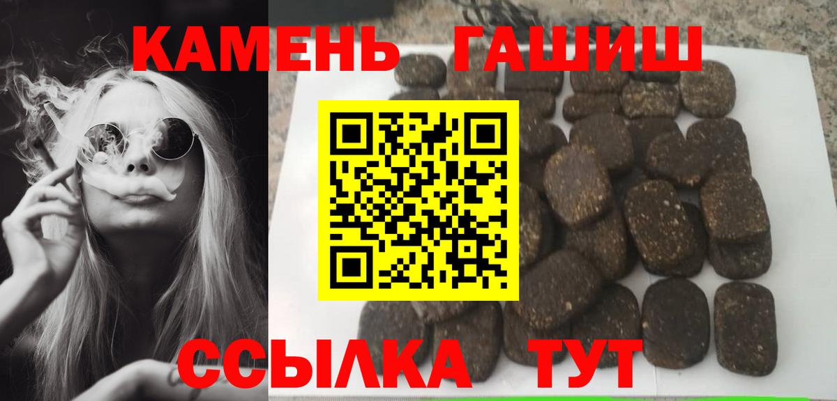 Гашиш  ГАШИШ гарик  Вход с VPN  Егорьевск  ГАШИШ убойный 