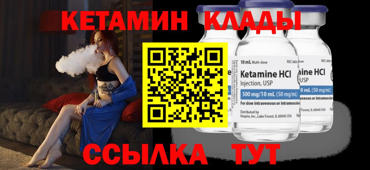 Егорьевск  Кетамин VHQ  Вход с VPN  Кетамин ketamine 