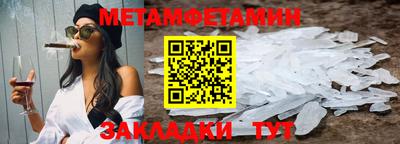 прущие крисы Балаково