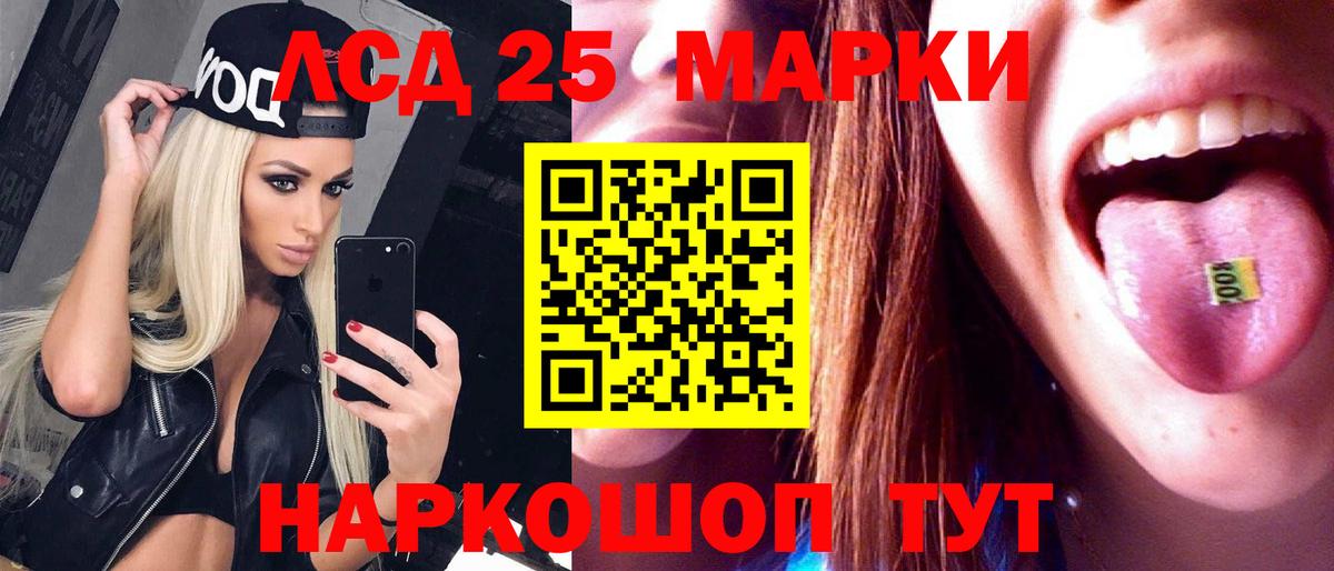 Егорьевск  ЛСД экстази кислота  Вход с VPN 