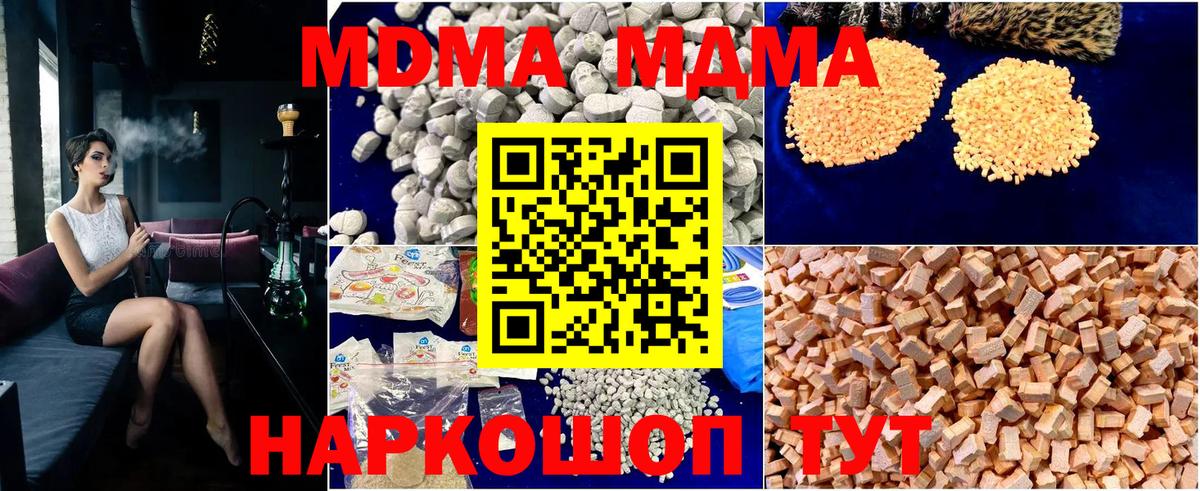 МДМА молли  MDMA crystal  Егорьевск  Вход с VPN 