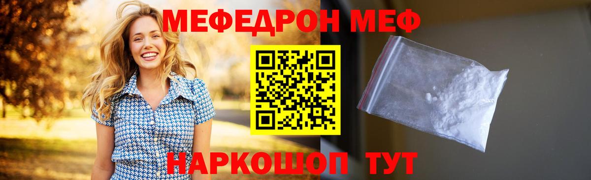 Мефедрон мука Егорьевск