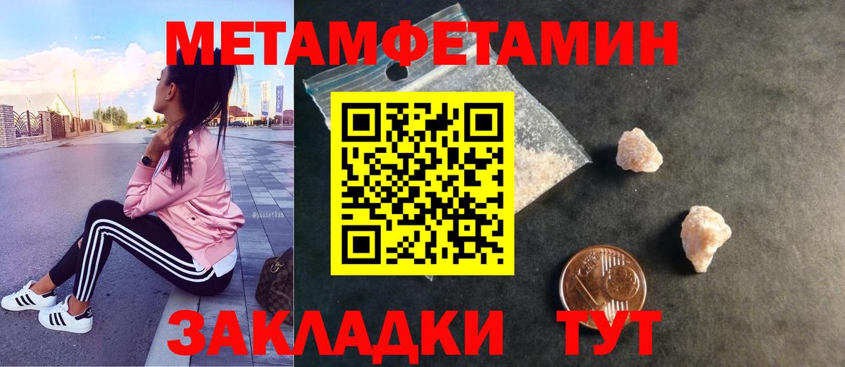 МЕТАМФЕТАМИН Methamphetamine  МЕТАМФЕТАМИН Methamphetamine  Егорьевск  Вход с VPN 