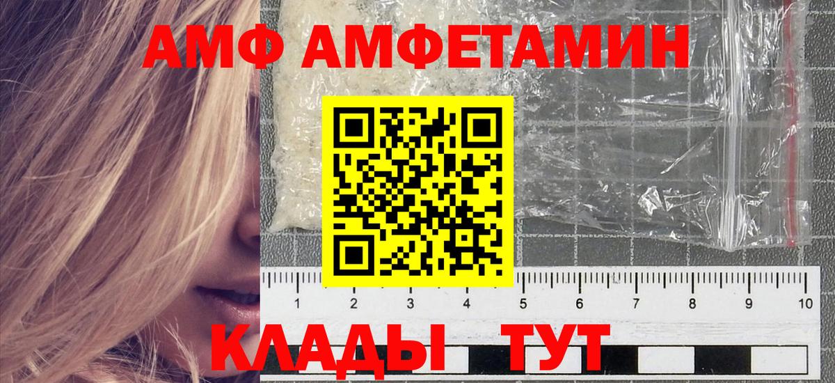 МЕТАМФЕТАМИН кристалл Егорьевск