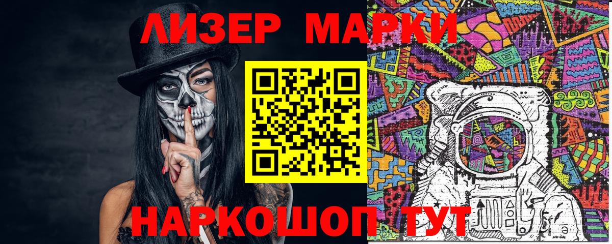 Наркотические марки 1,8мг  Вход с VPN  Наркотические марки  Егорьевск 