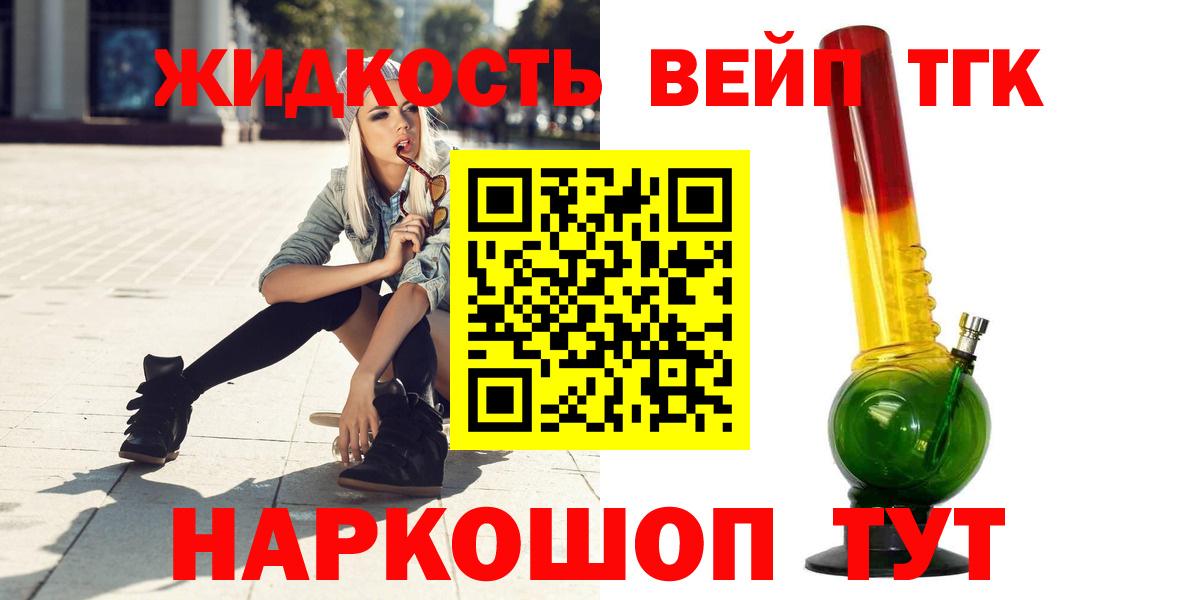 Егорьевск  Дистиллят ТГК Wax  купить   Вход с VPN  ТГК концентрат 